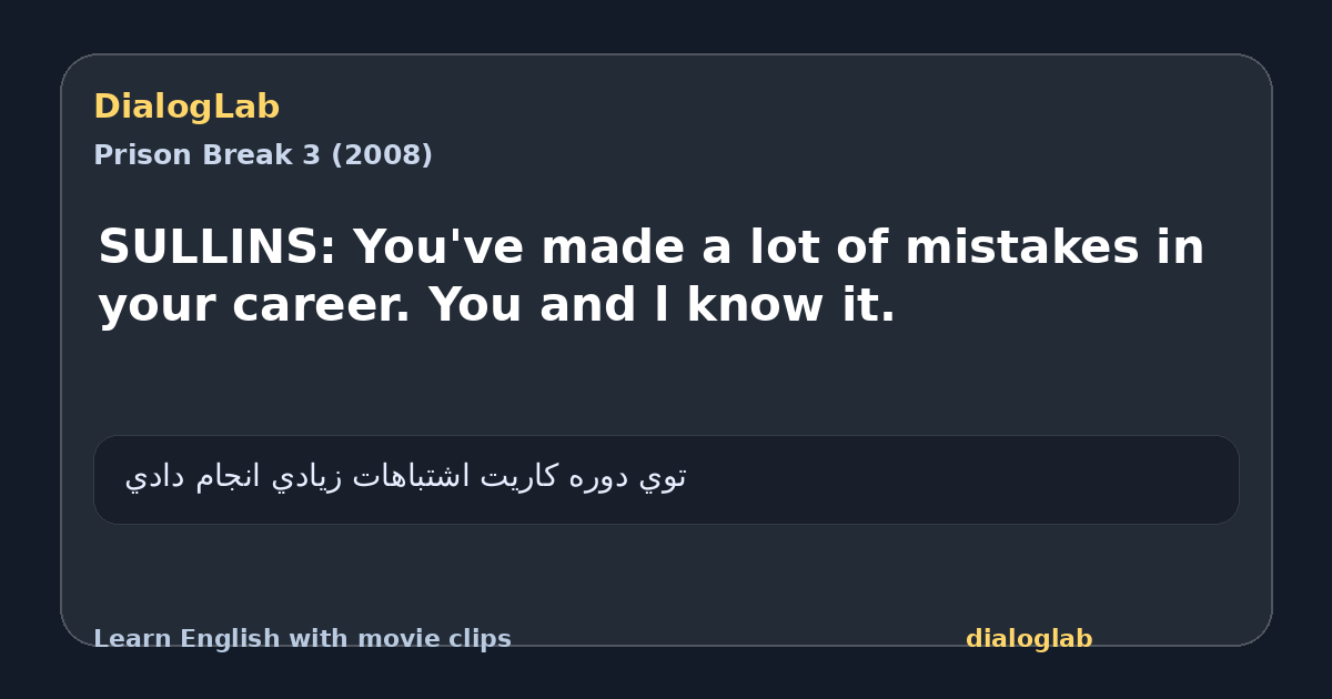 Share card for SULLINS: You've made a lot of mistakes in your career. You and l know it.