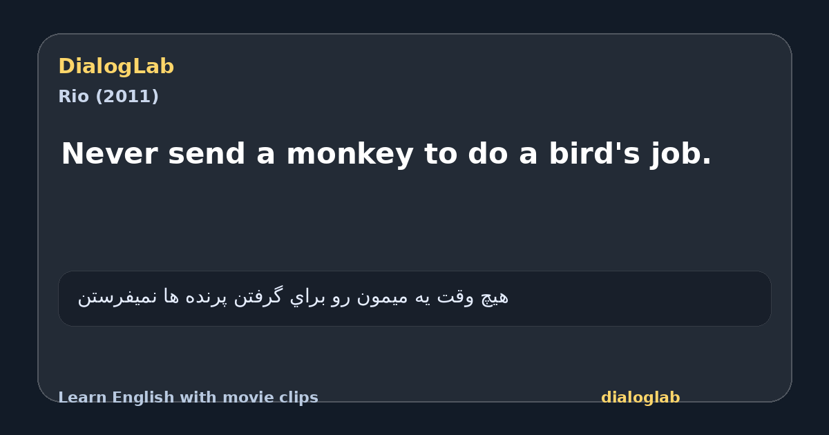 Share card for Never send a monkey to do a bird's job.