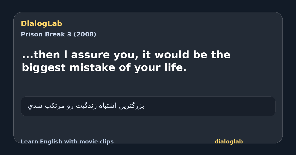 Share card for ...then l assure you, it would be the biggest mistake of your life.