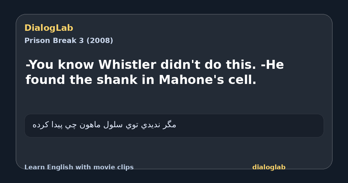 Share card for -You know Whistler didn't do this. -He found the shank in Mahone's cell.