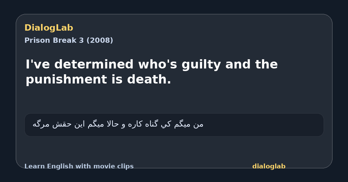 Share card for I've determined who's guilty and the punishment is death.