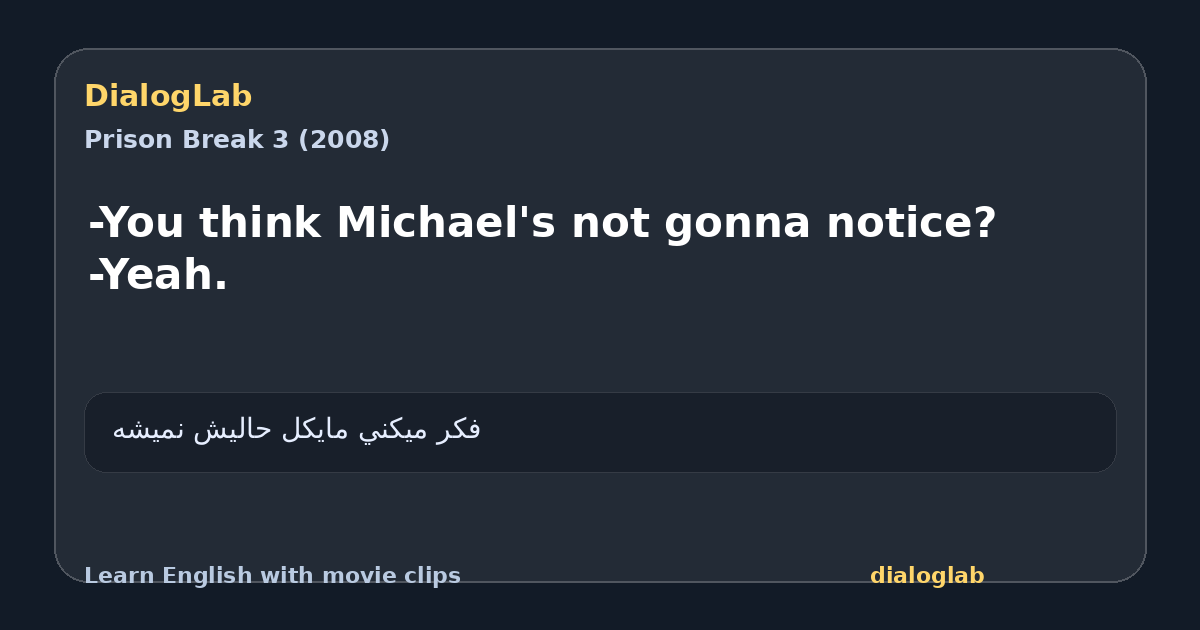 Share card for -You think Michael's not gonna notice? -Yeah.