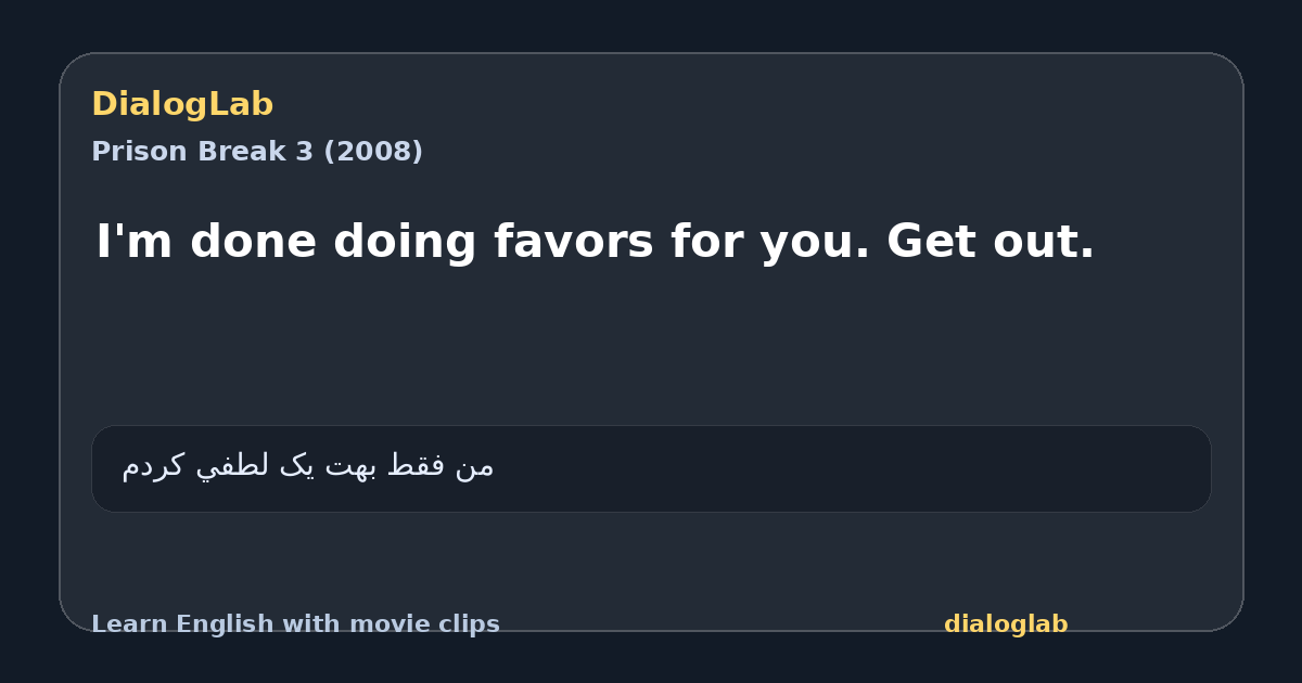 Share card for I'm done doing favors for you. Get out.