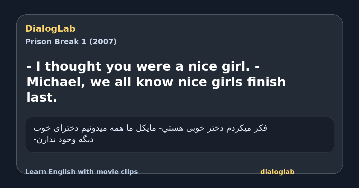 Share card for - I thought you were a nice girl. - Michael, we all know nice girls finish last.