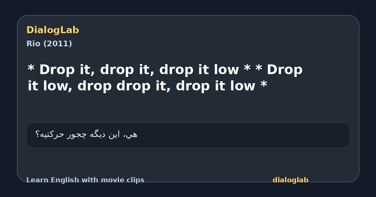 Share card for * Drop it, drop it, drop it low * * Drop it low, drop drop it, drop it low *