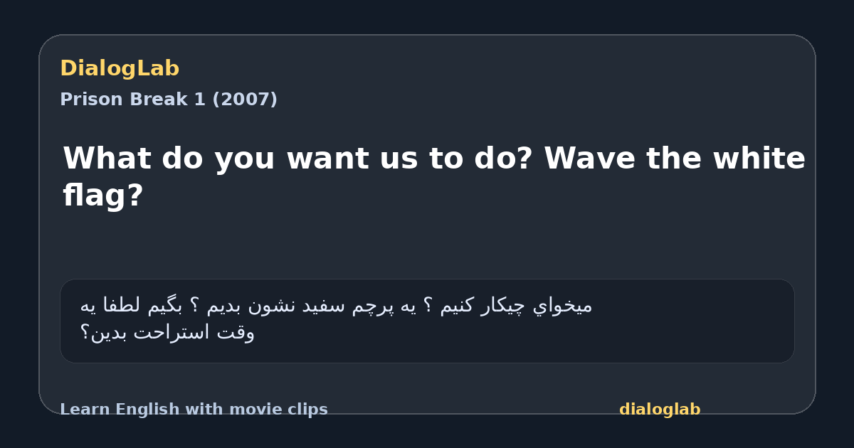 Share card for What do you want us to do? Wave the white flag?
