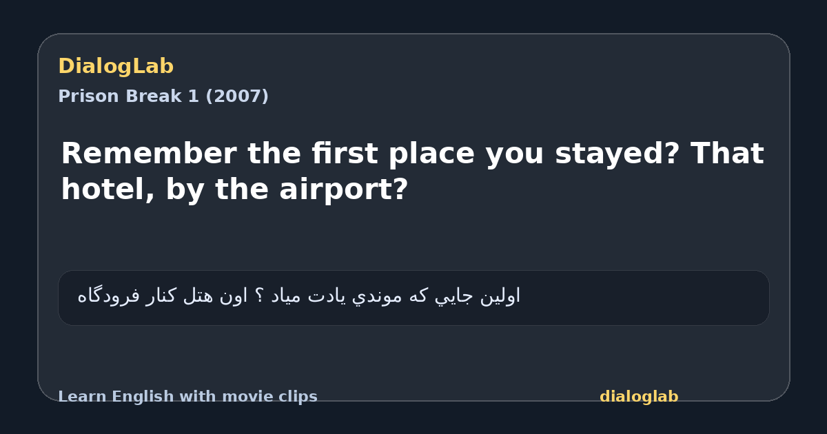 Share card for Remember the first place you stayed? That hotel, by the airport?