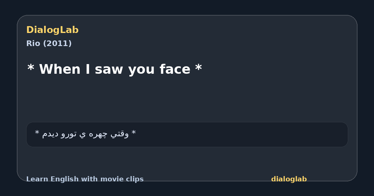 Share card for * When I saw you face *