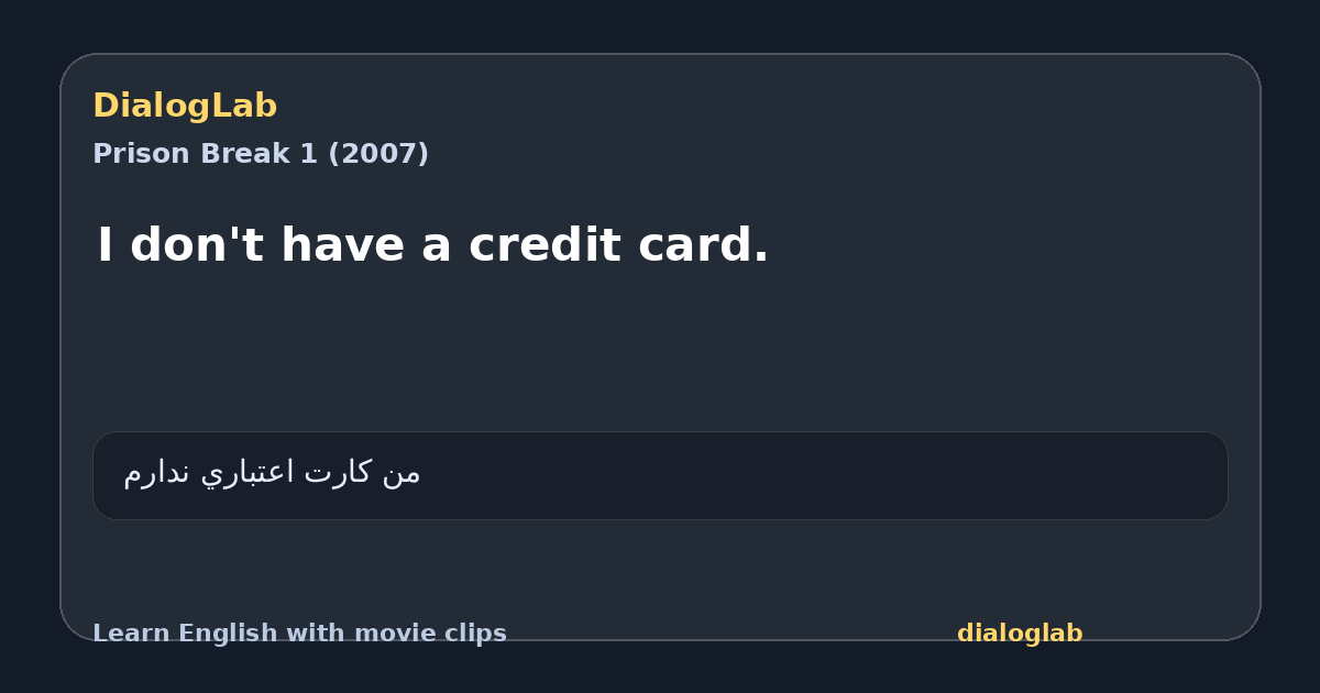 Share card for I don't have a credit card.