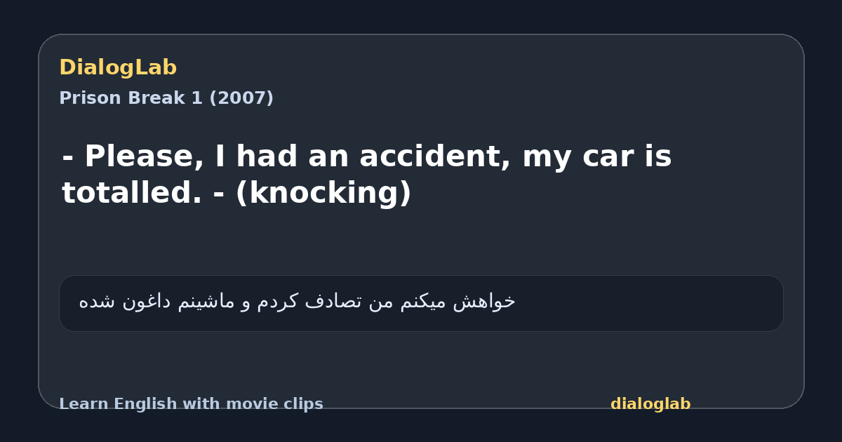 Share card for - Please, I had an accident, my car is totalled. - (knocking)
