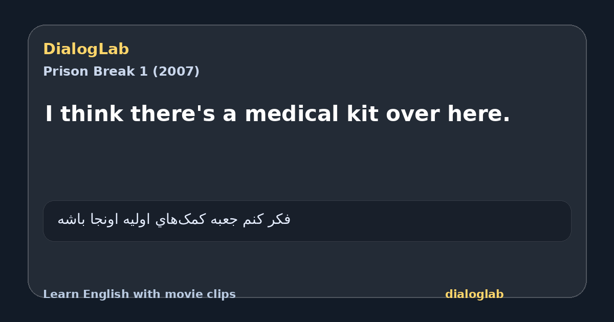 Share card for I think there's a medical kit over here.