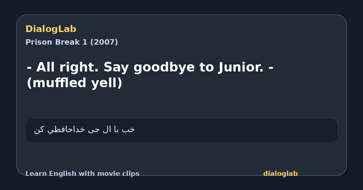 Share card for - All right. Say goodbye to Junior. - (muffled yell)