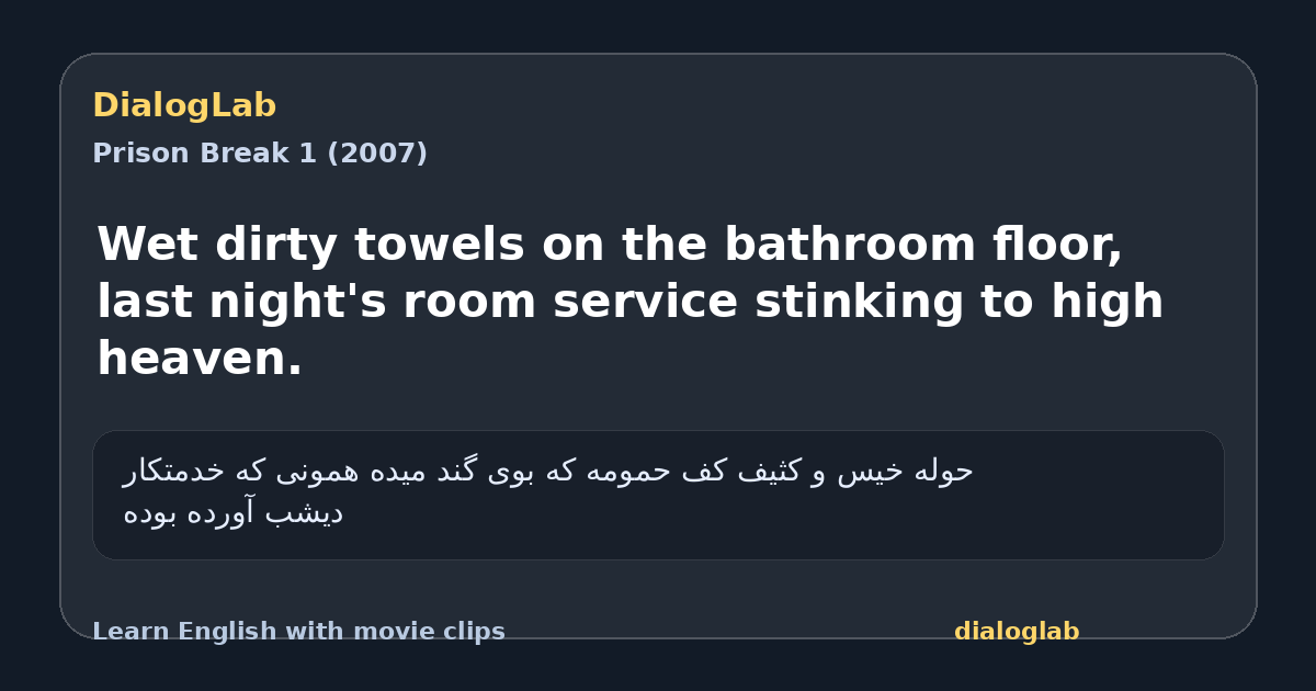 Share card for Wet dirty towels on the bathroom floor, last night's room service stinking to high heaven.