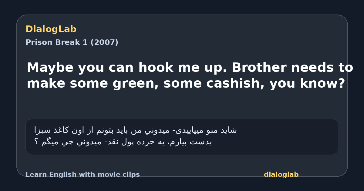Share card for Maybe you can hook me up. Brother needs to make some green, some cashish, you know?
