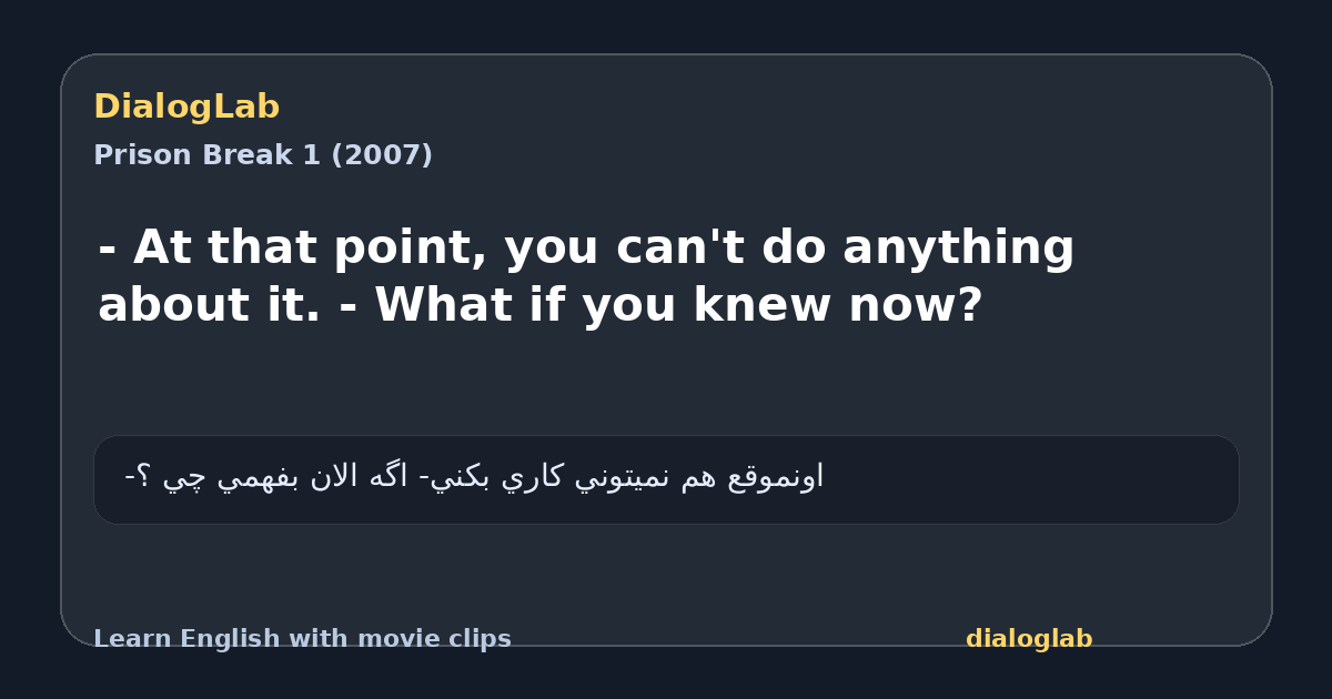 Share card for - At that point, you can't do anything about it. - What if you knew now?