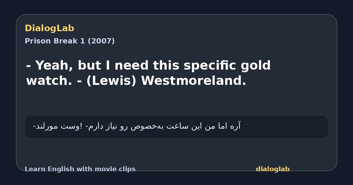Share card for - Yeah, but I need this specific gold watch. - (Lewis) Westmoreland.