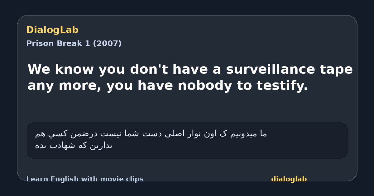 Share card for We know you don't have a surveillance tape any more, you have nobody to testify.