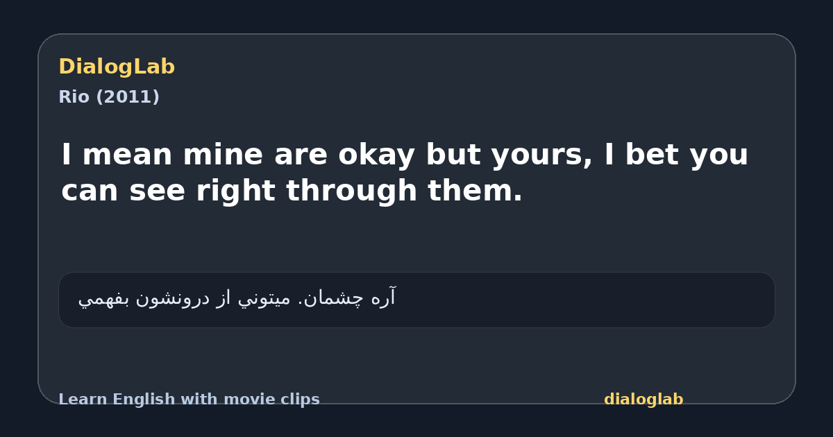 Share card for I mean mine are okay but yours, I bet you can see right through them.