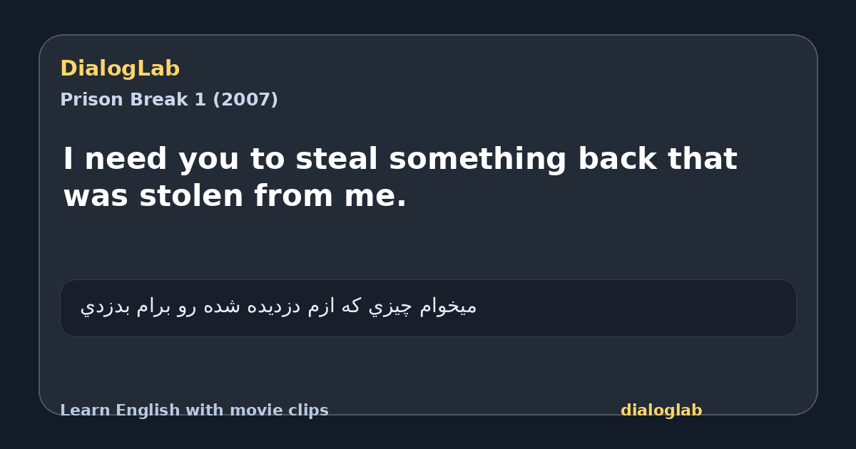Share card for I need you to steal something back that was stolen from me.
