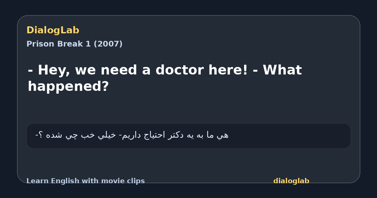 Share card for - Hey, we need a doctor here! - What happened?