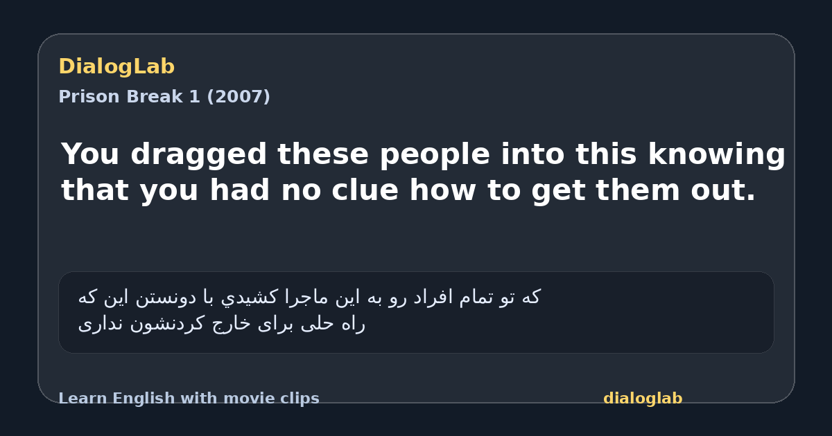 Share card for You dragged these people into this knowing that you had no clue how to get them out.
