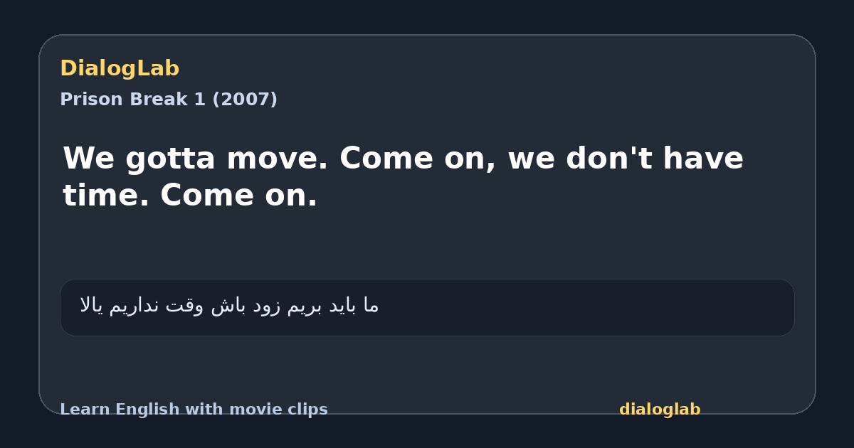 Share card for We gotta move. Come on, we don't have time. Come on.