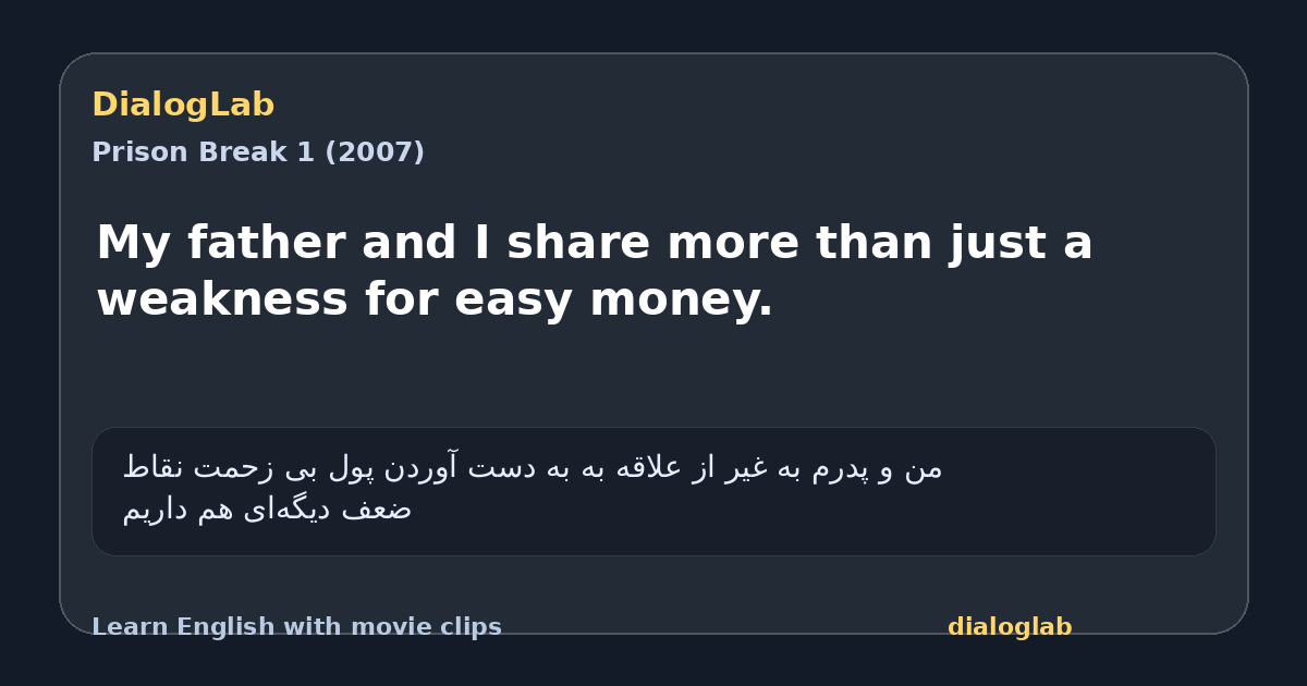 Share card for My father and I share more than just a weakness for easy money.