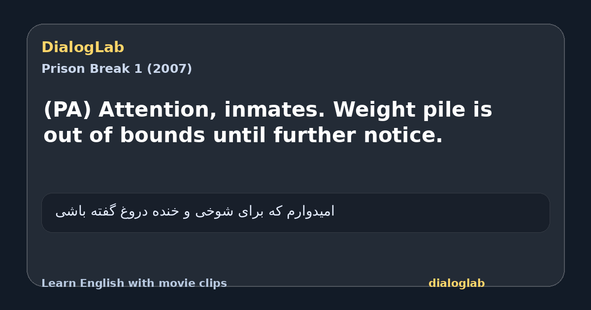 Share card for (PA) Attention, inmates. Weight pile is out of bounds until further notice.