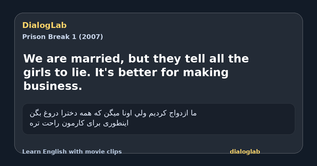 Share card for We are married, but they tell all the girls to lie. It's better for making business.