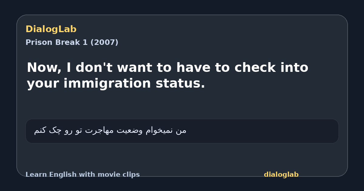 Share card for Now, I don't want to have to check into your immigration status.