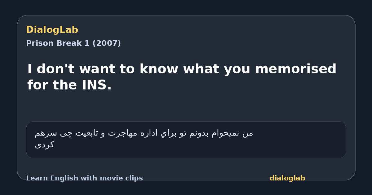 Share card for I don't want to know what you memorised for the INS.