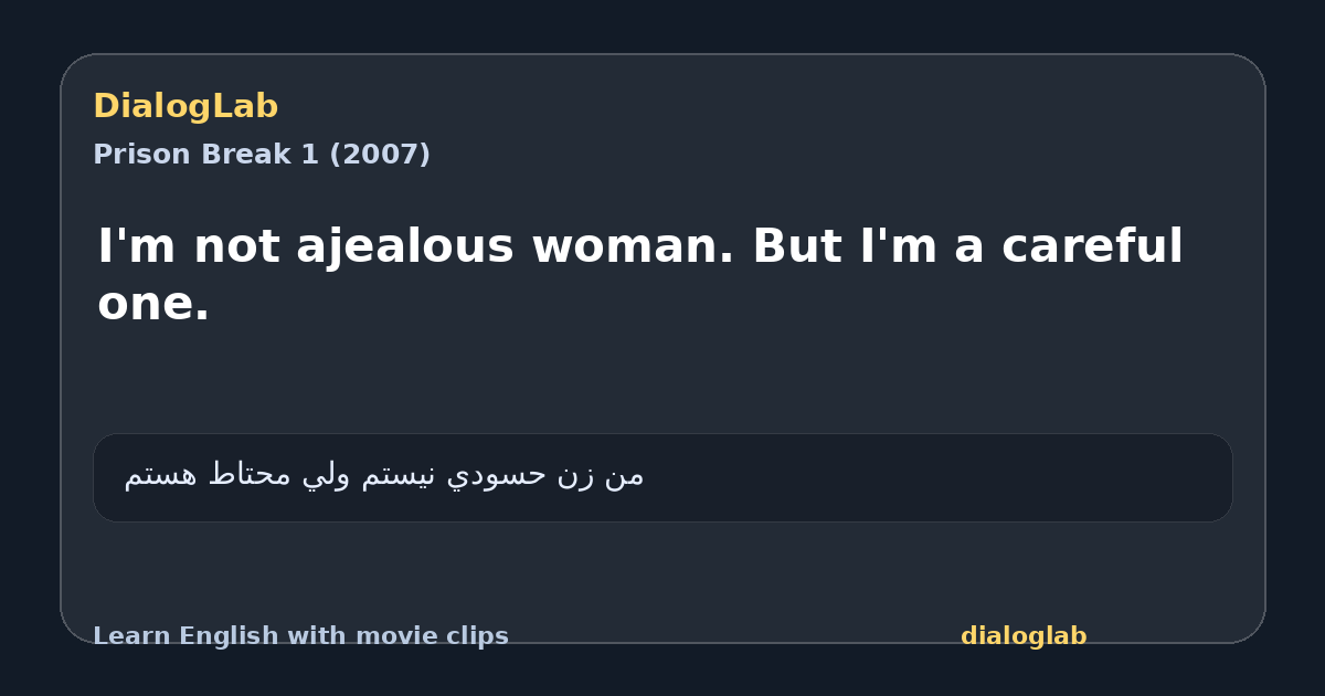 Share card for I'm not ajealous woman. But I'm a careful one.