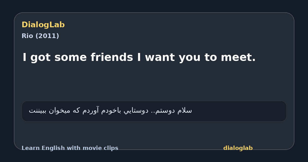 Share card for I got some friends I want you to meet.