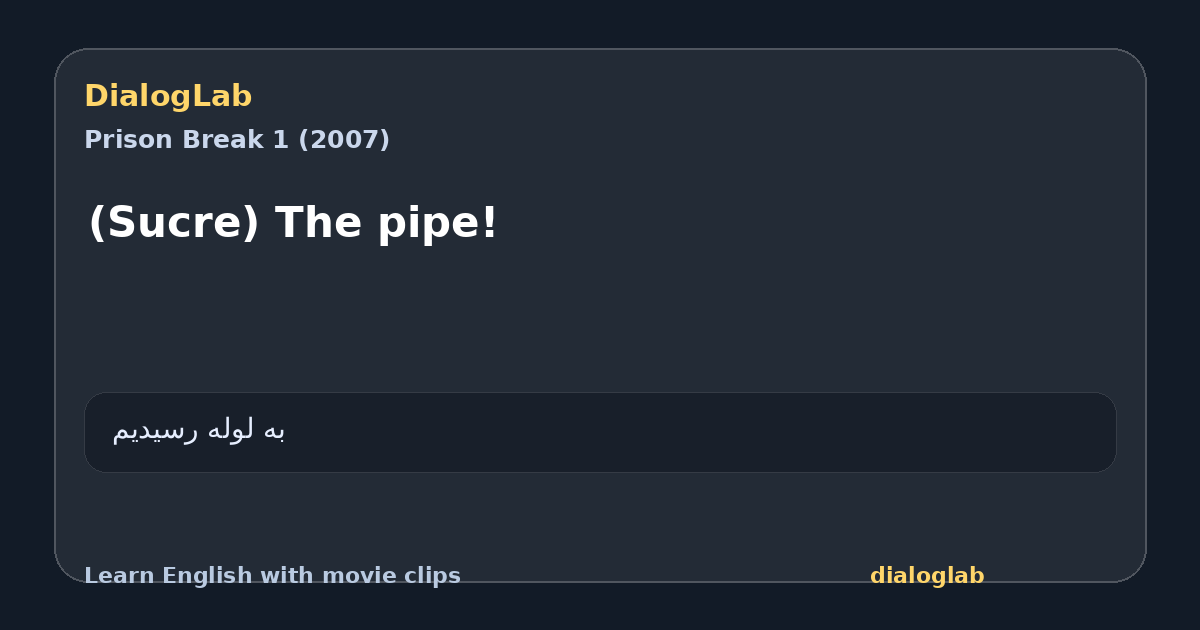 Share card for (Sucre) The pipe!