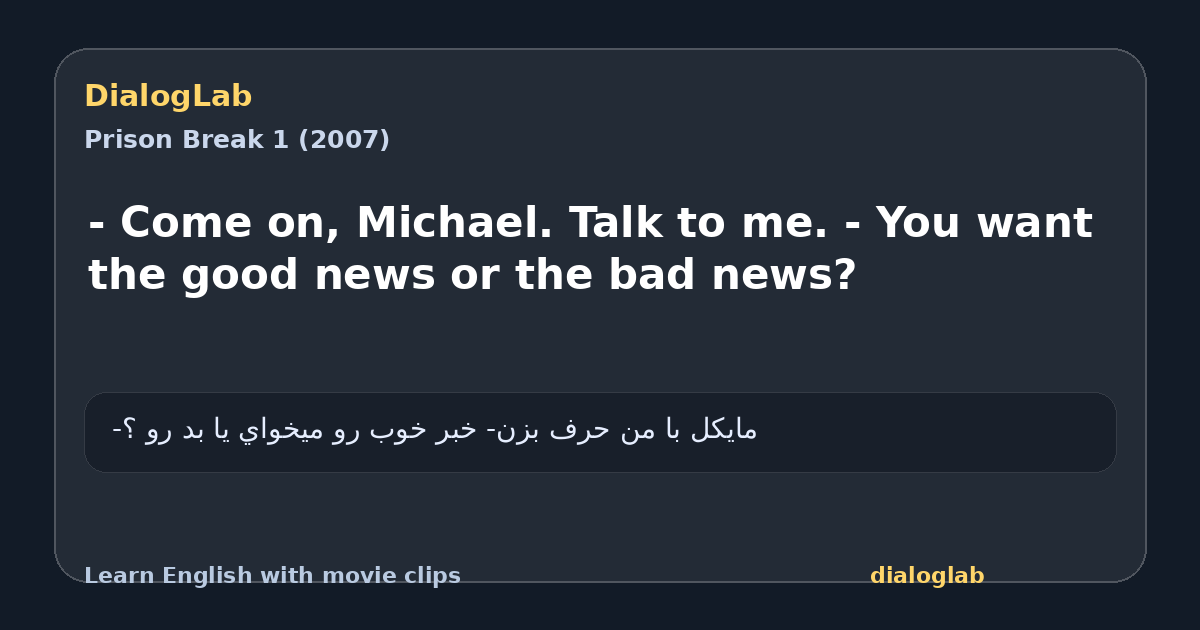 Share card for - Come on, Michael. Talk to me. - You want the good news or the bad news?