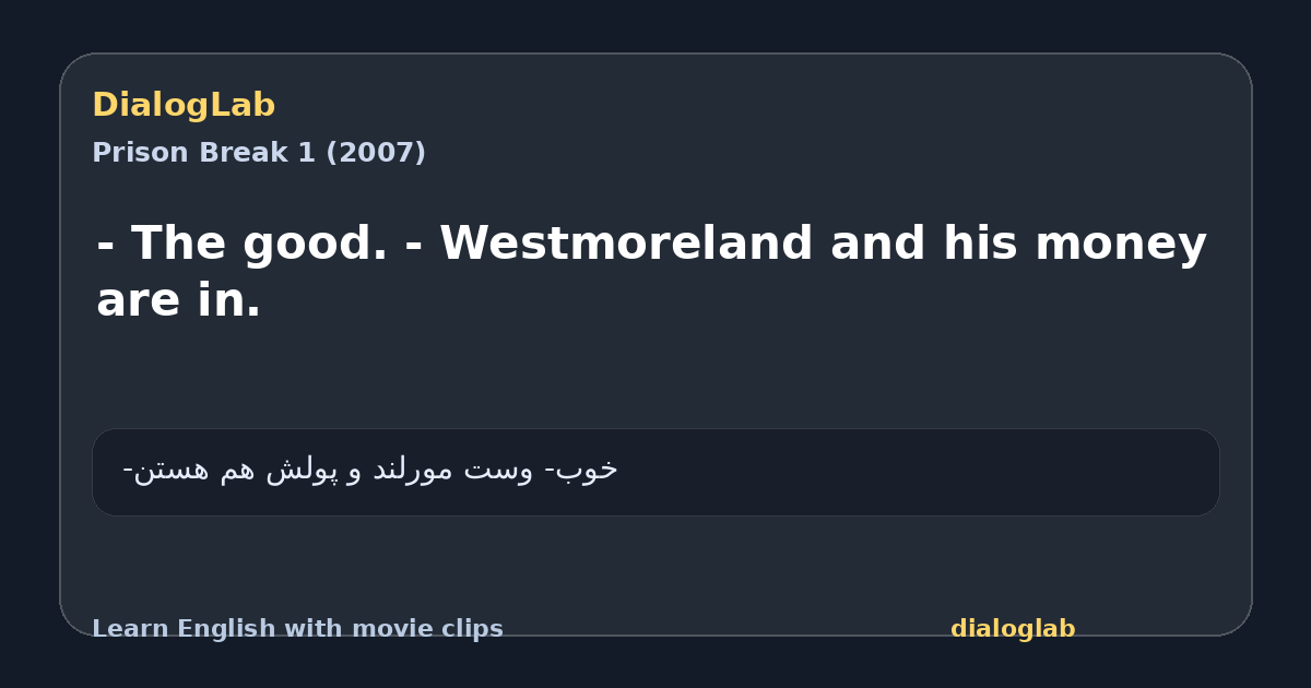 Share card for - The good. - Westmoreland and his money are in.