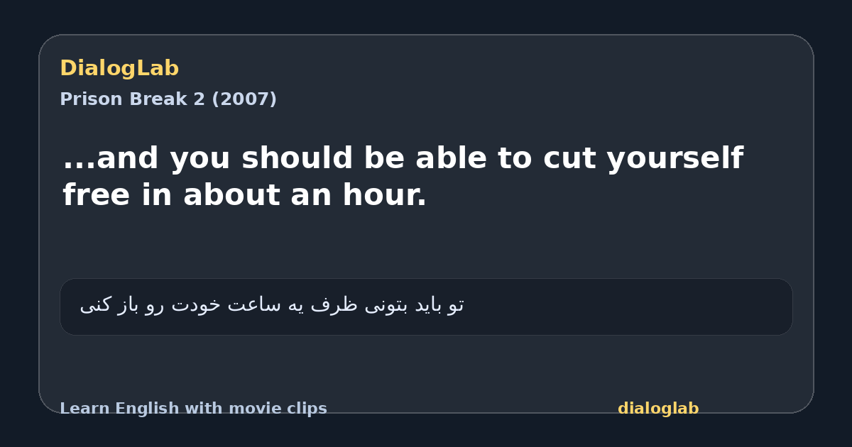Share card for ...and you should be able to cut yourself free in about an hour.