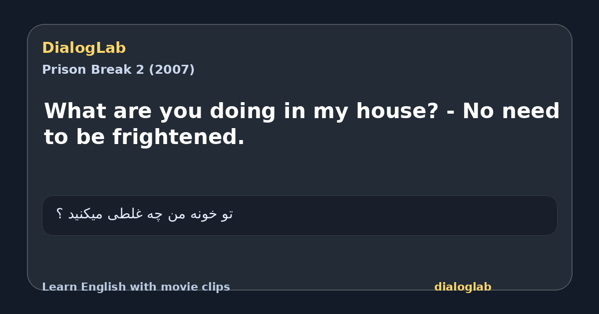 Share card for What are you doing in my house? - No need to be frightened.