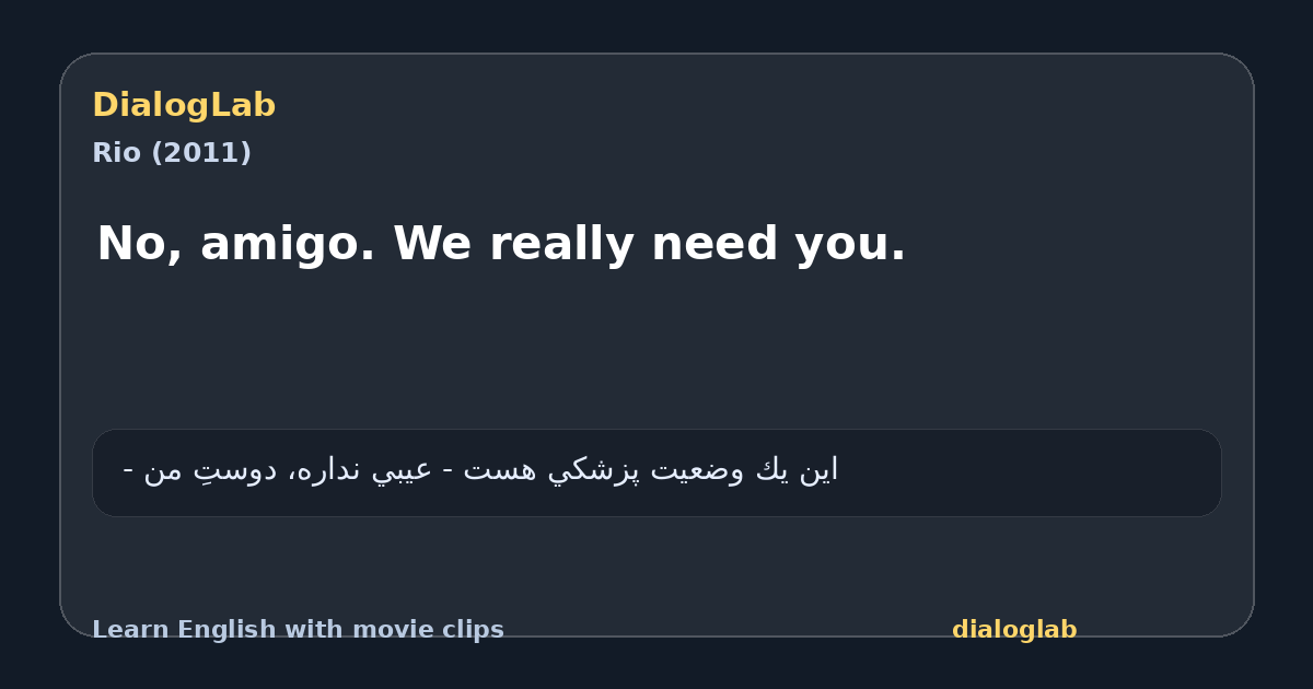 Share card for No, amigo. We really need you.