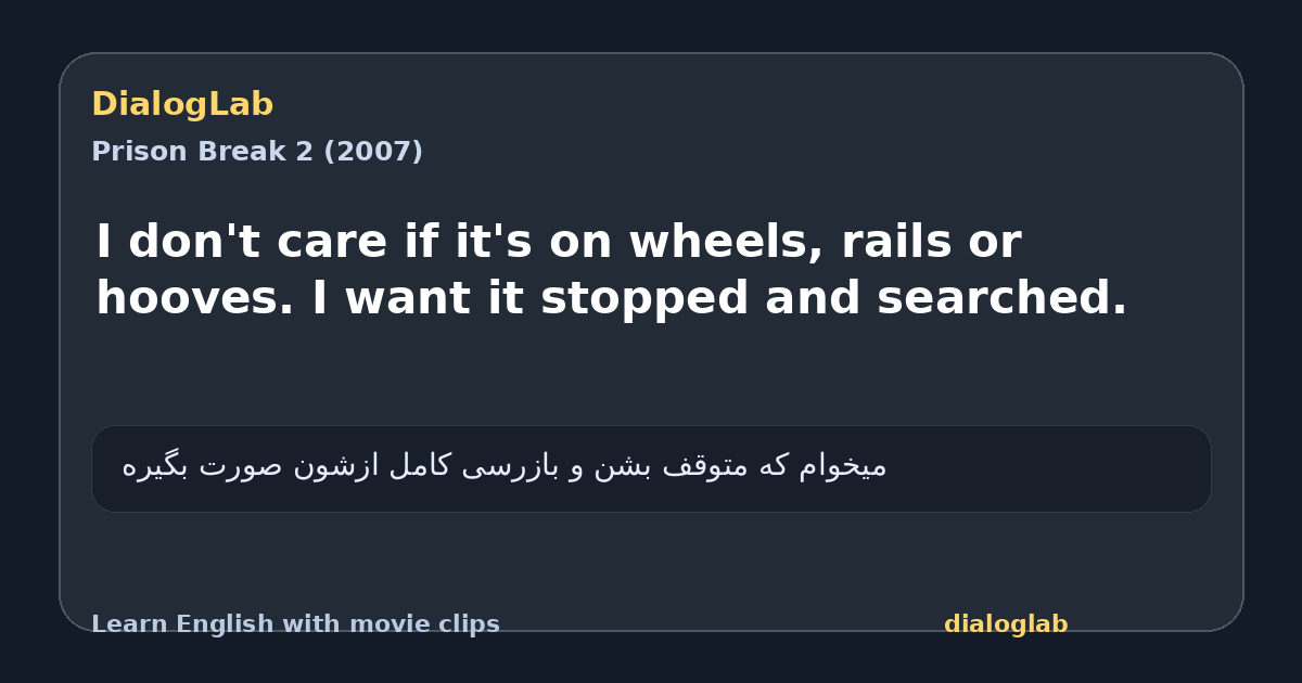 Share card for I don't care if it's on wheels, rails or hooves. I want it stopped and searched.