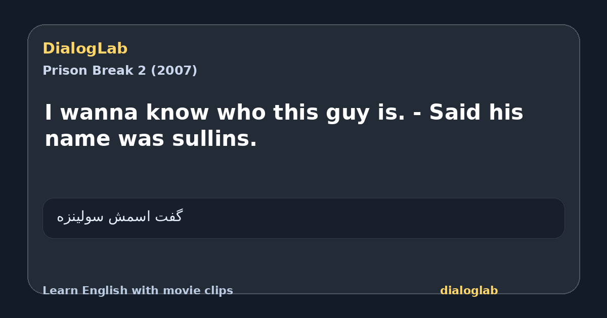 Share card for I wanna know who this guy is. - Said his name was sullins.