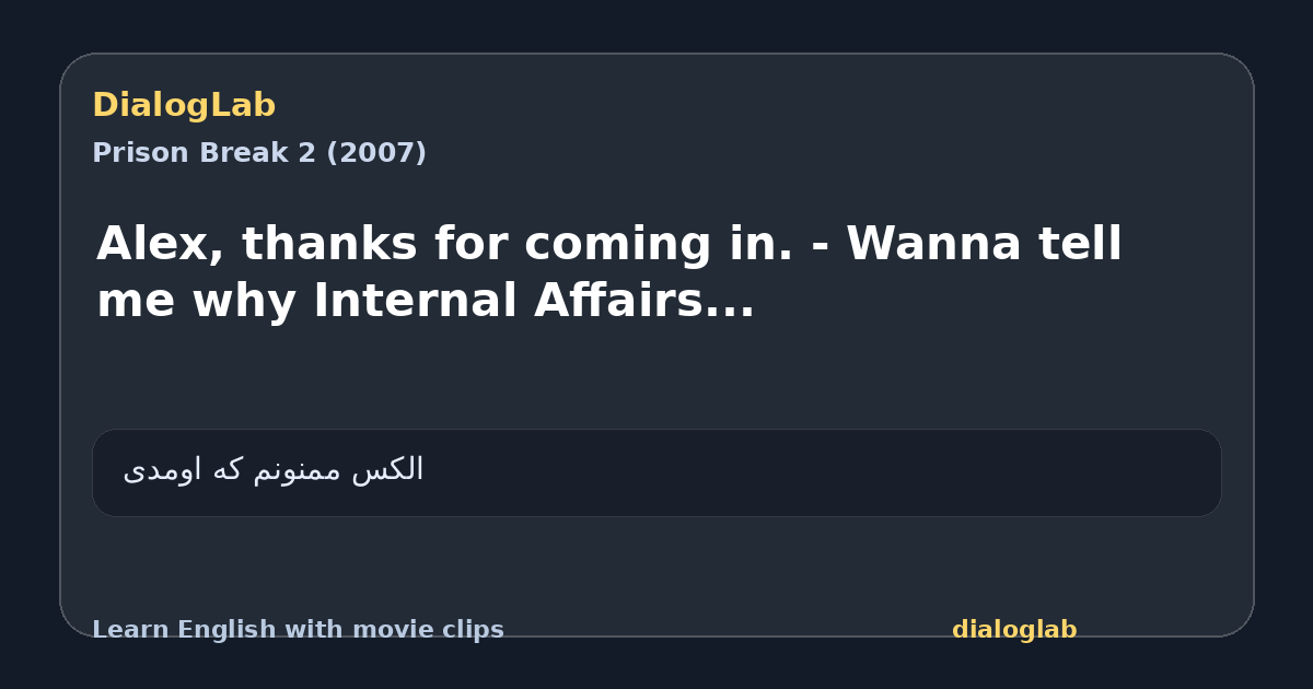 Share card for Alex, thanks for coming in. - Wanna tell me why Internal Affairs...