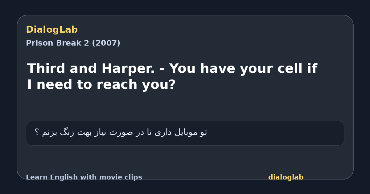 Share card for Third and Harper. - You have your cell if I need to reach you?