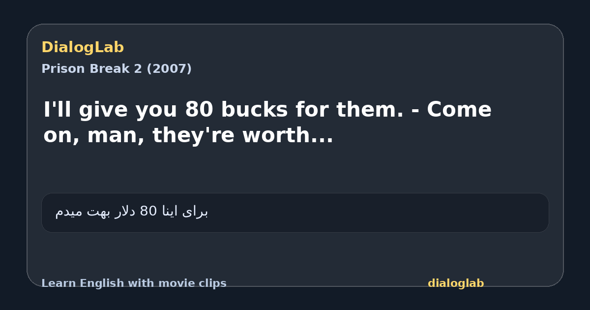 Share card for I'll give you 80 bucks for them. - Come on, man, they're worth...