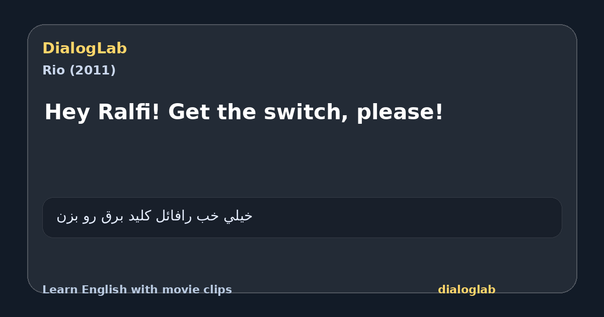 Share card for Hey Ralfi! Get the switch, please!