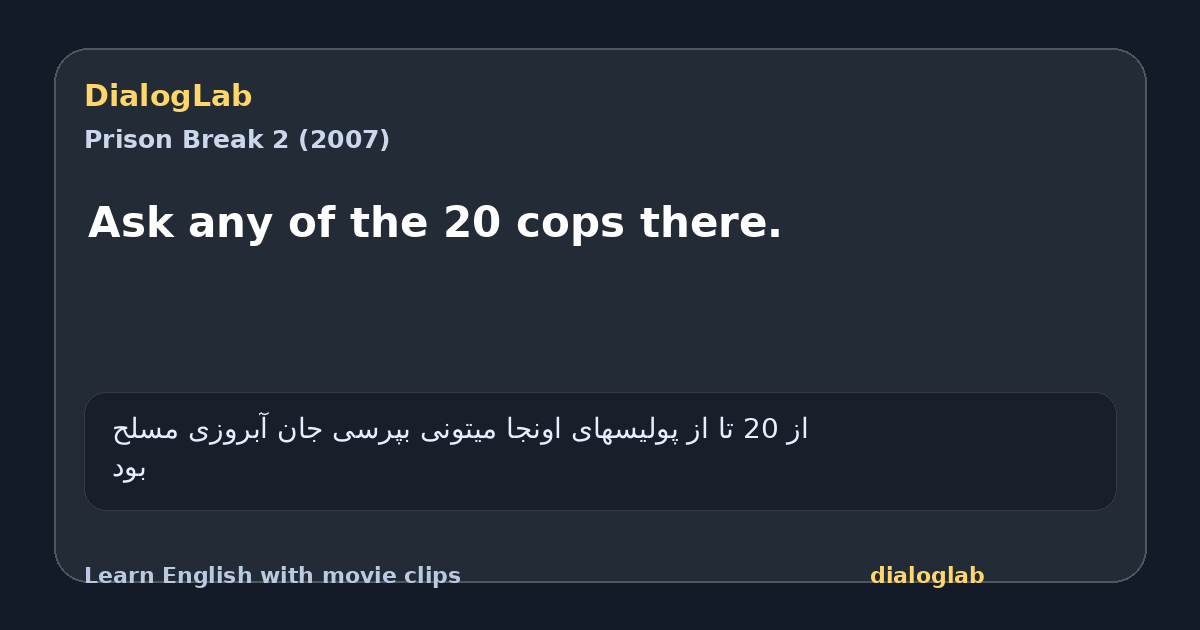 Share card for Ask any of the 20 cops there.