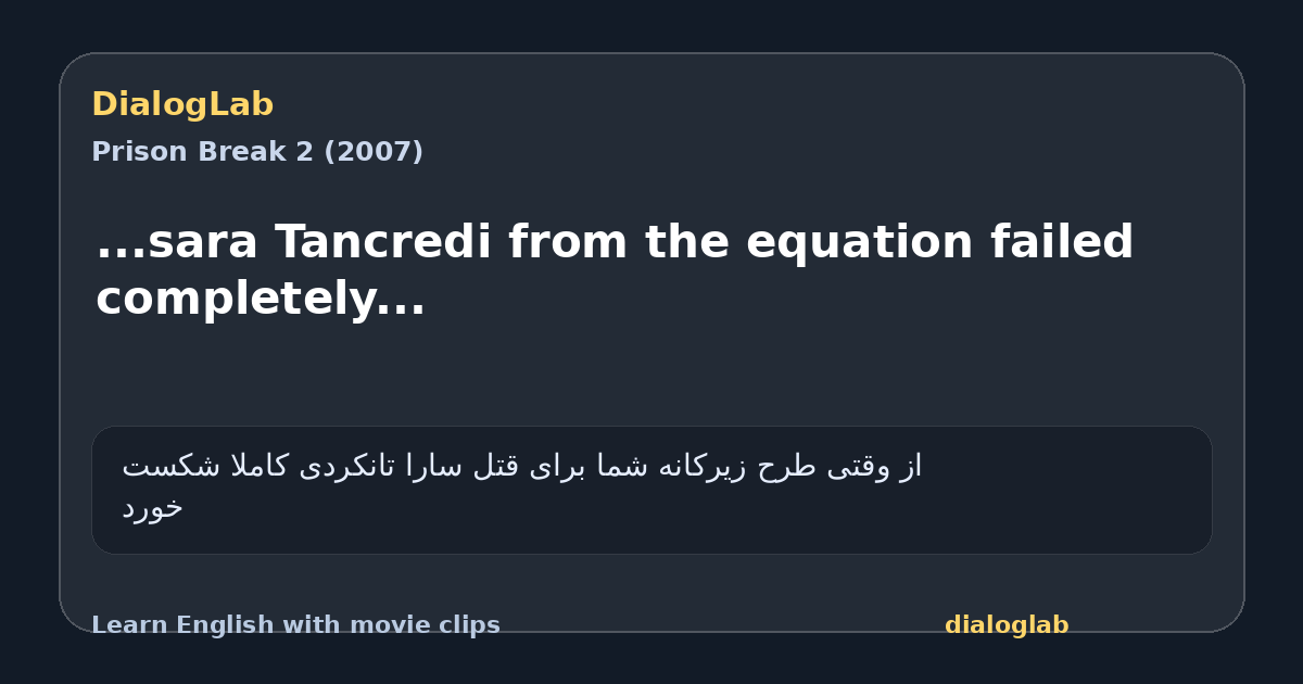 Share card for ...sara Tancredi from the equation failed completely...