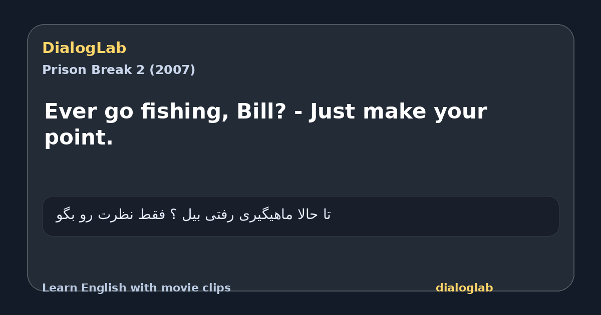 Share card for Ever go fishing, Bill? - Just make your point.