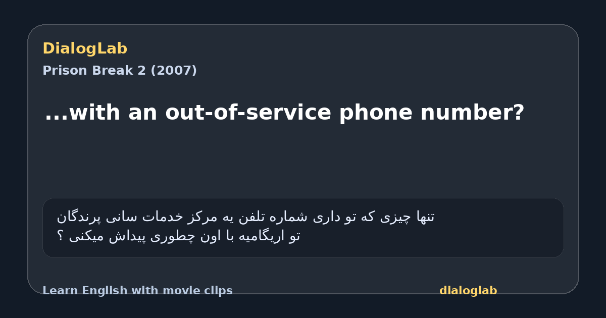 Share card for ...with an out-of-service phone number?