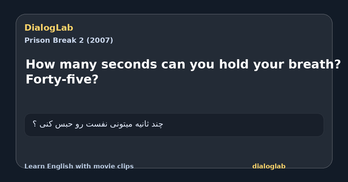 Share card for How many seconds can you hold your breath? Forty-five?